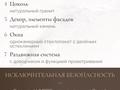 6-бөлмелі пәтер · 265 м² · 5 қабат, Аль-Фараби, бағасы: 439 млн ₸ в Алматы, Бостандыкский р-н — фото 7