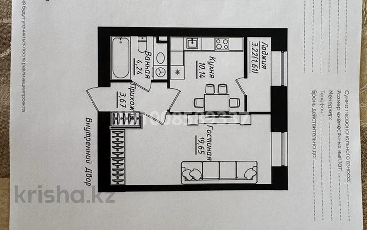 1-комнатная квартира · 40 м² · 3/12 этаж, Жумекен Нажимеденов 26 — Пересечение Нажимеденова-Азербаева за 24.5 млн ₸ в Астане, Сарайшык р-н — фото 2