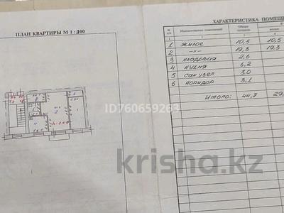 2-комнатная квартира · 44.7 м² · 4/4 этаж, Абая 40 — Колледжа за 12 млн 〒 в Балхаше