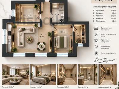 3-комнатная квартира · 79.4 м² · 4/5 этаж, Микрорайон Нуртас за 32 млн ₸ в Шымкенте, Каратауский р-н