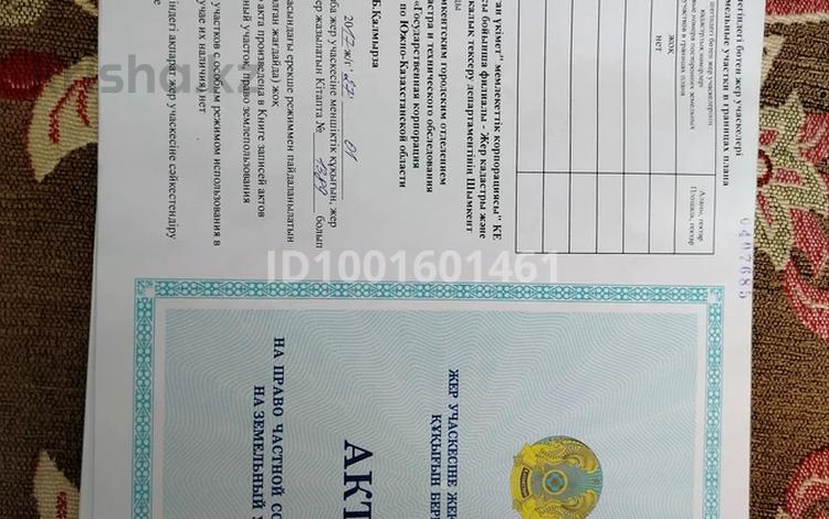 Жер телімі · 8 сотық, мкр Турлан 205/59 уч — Поликлиника 15, бағасы: 25 млн ₸ в Шымкенте, Абайский р-н — фото 2