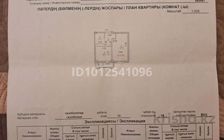 1-бөлмелі пәтер · 33 м² · 13/16 қабат, Тауелсиздик 34/2, бағасы: 21 млн ₸ в Астане, Алматы р-н — фото 2