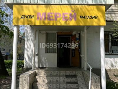 Магазины и бутики • 45 м² за 55 млн 〒 в Алматы, Бостандыкский р-н