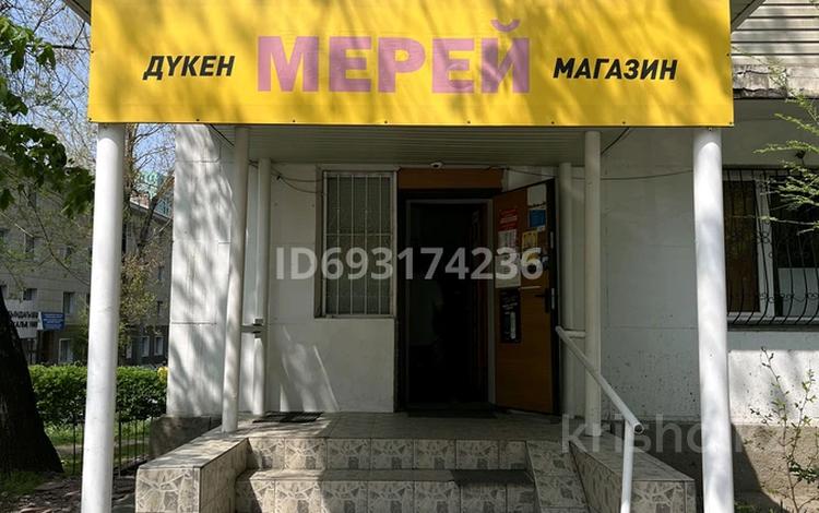 Магазины и бутики • 45 м² за 55 млн 〒 в Алматы, Бостандыкский р-н — фото 2