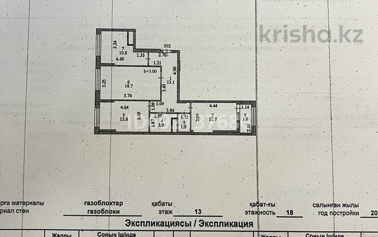 3-комнатная квартира, 76.5 м², 13/18 этаж, E-753 11 за 32.4 млн 〒 в Астане, Нура р-н — фото 2