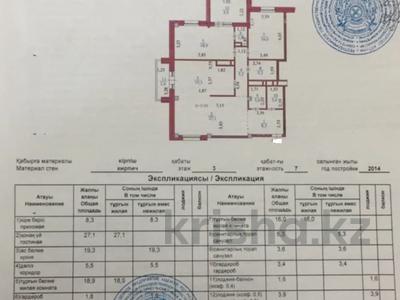 3-бөлмелі пәтер, 115 м², 4/6 қабат, Амман 2-6, бағасы: 94 млн 〒 в Астане, Алматы р-н