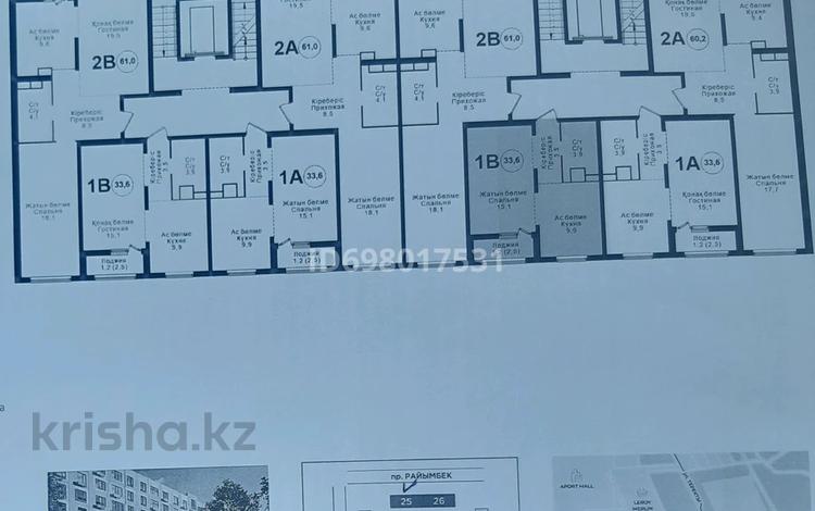 1-бөлмелі пәтер, 33.6 м², 4/9 қабат, мкр Шугыла, Райымбека 590/7 — Алатау проспект, бағасы: 16.8 млн 〒 в Алматы, Наурызбайский р-н — фото 2