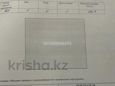 1-бөлмелі пәтер · 25.7 м² · 6/7 қабат, Естай 39/3, бағасы: ~ 14 млн ₸ в 