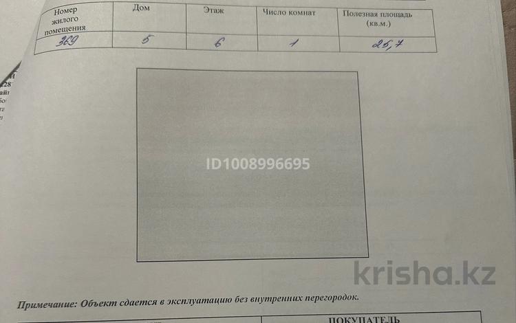 1-бөлмелі пәтер · 25.7 м² · 6/7 қабат, Естай 39/3, бағасы: ~ 14 млн ₸ в  — фото 5