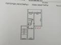 2-комнатная квартира, 43.8 м², 2/5 этаж, 1 микрорайон 18 — 2 микрорайон за 5 млн 〒 в Кульсары