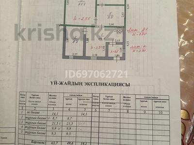 Часть дома • 4 комнаты • 63.7 м² • 7 сот., Виноградная 8/1 за 23 млн 〒 в Алатау