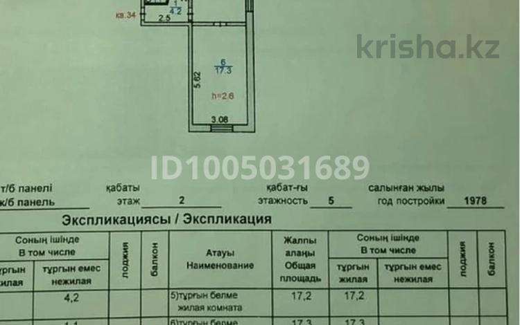 2-комнатная квартира · 48 м² · 2/5 этаж, С.Уштобе ул.Бейбитшилик 9 за 5 млн ₸ в Караганде, Алихана Бокейханова р-н — фото 2