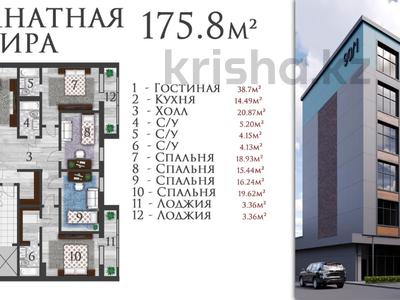 5-комнатная квартира, 178.3 м², 2/6 этаж, мкр 5, Ибатова 90 за ~ 89.2 млн 〒 в Актобе, мкр 5