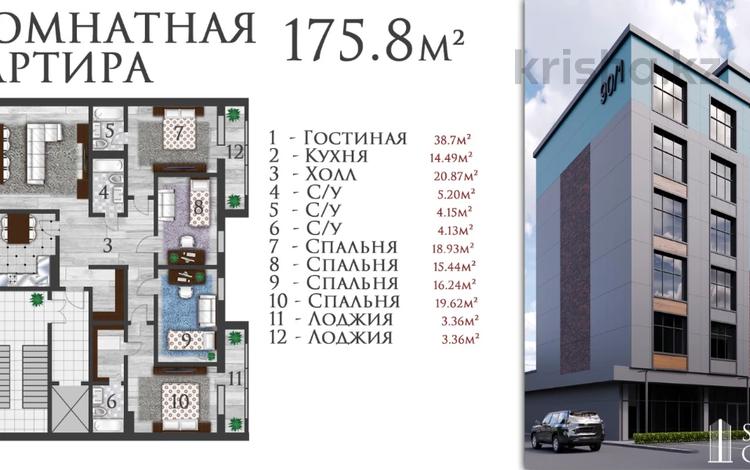 5-комнатная квартира, 178.3 м², 2/6 этаж, мкр 5, Ибатова 90 за ~ 89.2 млн 〒 в Актобе, мкр 5 — фото 9