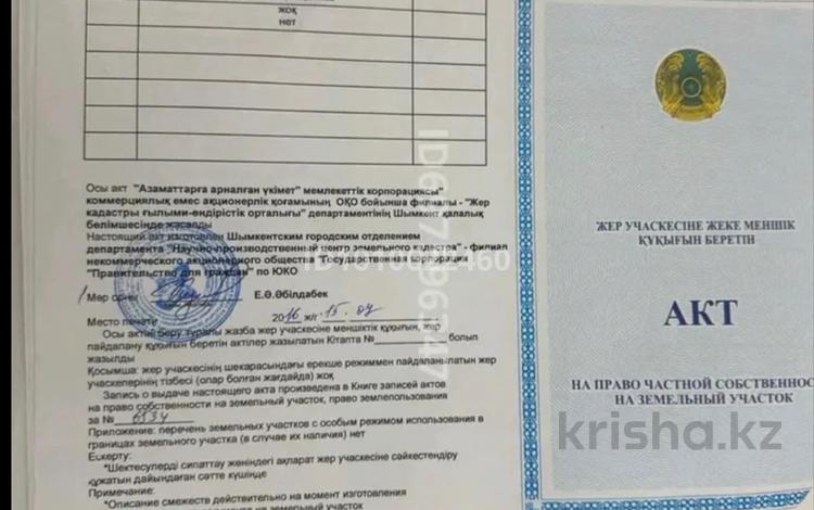 Участок · 10 соток, жилой массив Кайнар Булак, 212 квартал за 5.5 млн ₸ в Шымкенте, Абайский р-н — фото 2