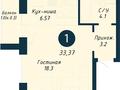 1-комнатная квартира · 33.7 м² · 4/9 этаж, Бейбарыс Султан 13/1 за 17.7 млн ₸ в Астане, Сарыарка р-н