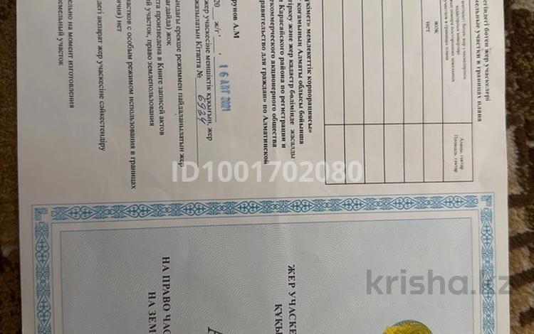 Жер телімі · 5 сотық, Ул.Тыныштык 40/177, бағасы: 19 млн 〒 в Жанатурмысе — фото 2