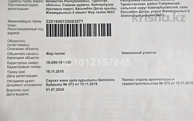 Жер телімі · 25 сотық, Жанакурылыс-3 63 — На трасса Шымкент-Кызылорда, за Бозарыком, в 200 метрах от трассы, бағасы: 25 млн ₸ в Асиларык — фото 2
