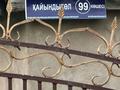 Жеке үй · 4 бөлме · 220 м² · 12 жүзд., Кайдыкол 99, бағасы: 10.5 млн ₸ в Шу — фото 36