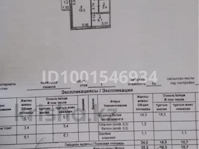 1-бөлмелі пәтер · 35.2 м² · 1/10 қабат, Строительная 2/2, бағасы: 15 млн ₸ в Костанае