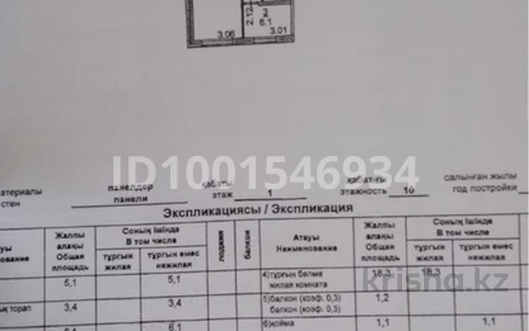 1-бөлмелі пәтер · 35.2 м² · 1/10 қабат, Строительная 2/2, бағасы: 15 млн ₸ в Костанае — фото 15