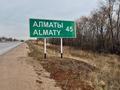 Участок · 2 га, Жетиген — Конаев за 400 млн ₸ в Алматинской обл. — фото 2