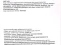 Участок 208 соток, Байыркум за 750 млн 〒 в Астане, Алматы р-н — фото 2