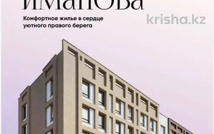 Свободное назначение, офисы, магазины и бутики, склады, общепит, салоны красоты, медцентры и аптеки, образование, развлечения · 126.15 м² за ~ 138.8 млн ₸ в Астане, р-н Байконур — фото 3