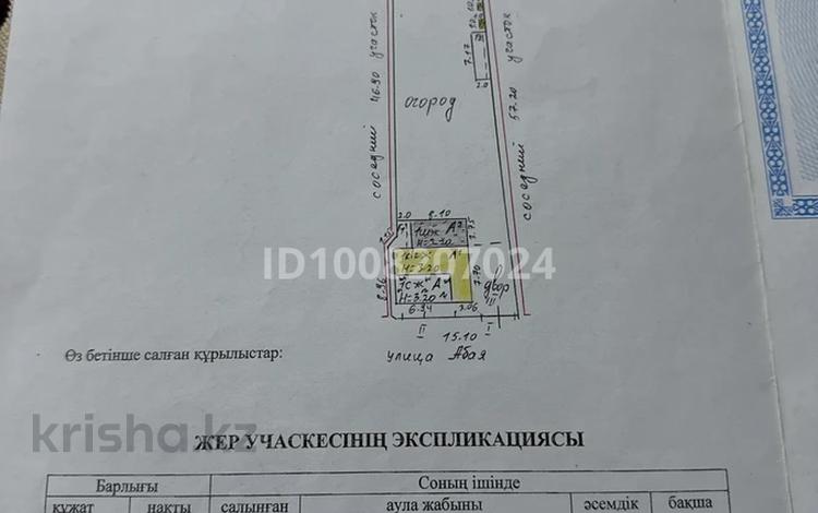 Отдельный дом · 5 комнат · 70 м² · 8.3 сот., Абая — Ломоносова за 24.5 млн ₸ в Есик — фото 2