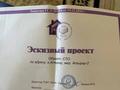 Участок · 56 соток, мкр Атырау-2 за 100 млн ₸ в мкр	Атырау-2 — фото 7