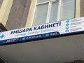 Медорталықтар мен дәріханалар, кабинеттер және жұмыс орындары · 60 м², бағасы: 100 000 ₸ в Актау, 19-й мкр — фото 2