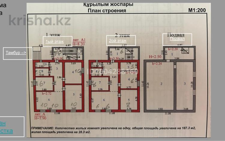 Жеке үй · 7 бөлме · 326 м² · 9 сот., мкр Кунгей , Ондасынова 71, бағасы: 85 млн ₸ в Караганде, Казыбек би р-н — фото 3