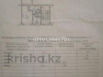 2-бөлмелі пәтер · 46.8 м² · 2/5 қабат, Строителей 24 — Район 7 школы, бағасы: ~ 8.2 млн ₸ в Аксу
