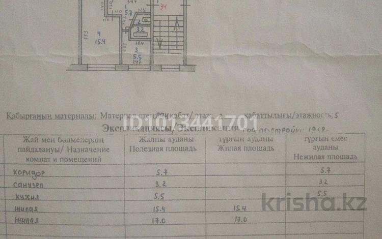 2-бөлмелі пәтер · 46.8 м² · 2/5 қабат, Строителей 24 — Район 7 школы, бағасы: ~ 8.2 млн ₸ в Аксу — фото 2