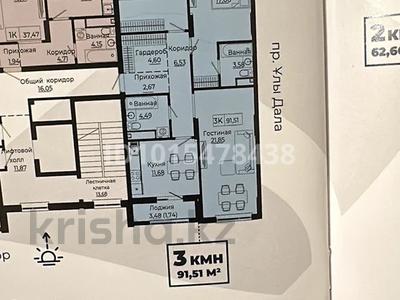 3-комнатная квартира · 92 м² · 4/9 этаж, Ұлы дала 28 — Туран/ Улы дала за 55 млн ₸ в Астане, Нура р-н