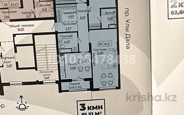 3-комнатная квартира · 92 м² · 4/9 этаж, Ұлы дала 28 — Туран/ Улы дала за 55 млн ₸ в Астане, Нура р-н — фото 2