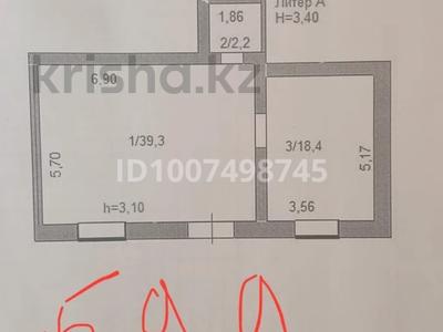 Свободное назначение · 59.9 м² за 360 000 〒 в Кокшетау