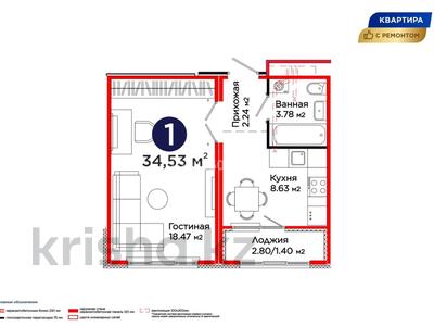 1-комнатная квартира · 34.53 м² · 5/14 этаж, Улы Дала 14 — Айтматова за ~ 21.9 млн ₸ в Астане, Нура р-н