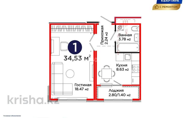 1-комнатная квартира · 34.53 м² · 5/14 этаж, Улы Дала 14 — Айтматова за ~ 21.9 млн ₸ в Астане, Нура р-н — фото 2