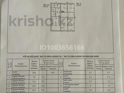Отдельный дом · 4 комнаты · 92.6 м² · 865 сот., Солнечная 1/2 — Поселок Ленинский за 25.7 млн 〒 в Павлодаре
