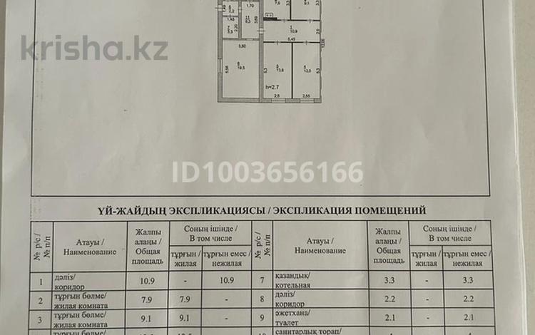 Отдельный дом · 4 комнаты · 92.6 м² · 865 сот., Солнечная 1/2 — Поселок Ленинский за 21.5 млн ₸ в Павлодаре — фото 2