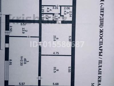 Еркін · 150 м², бағасы: 25 млн ₸ в Семее