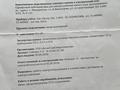 Участок · 6.3 сотки, Жансугирова 1 — Жером за 5.7 млн ₸ в Уральске — фото 2