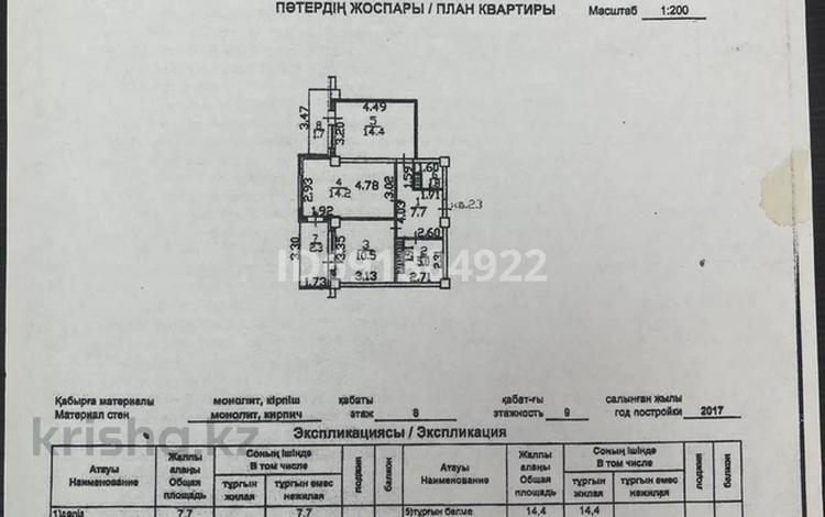 2-комнатная квартира, 57.6 м², 8/9 этаж, Казыбек Би 1а за 28.5 млн 〒 в Усть-Каменогорске — фото 2