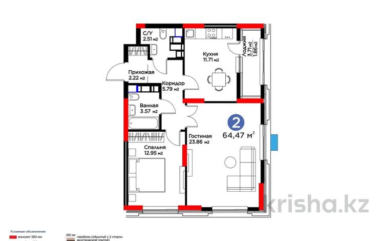 2-комнатная квартира · 65 м² · 17/22 этаж, Турар Рыскулов 9 за 47.5 млн 〒 в Астане, Есильский р-н — фото 2