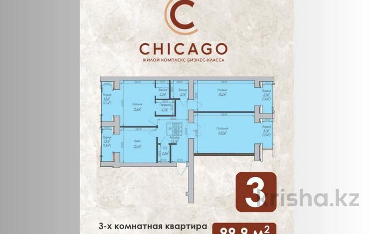 3-комнатная квартира · 100 м² · 5/9 этаж, ауельбеаова 120б за 40.5 млн ₸ в Кокшетау — фото 2