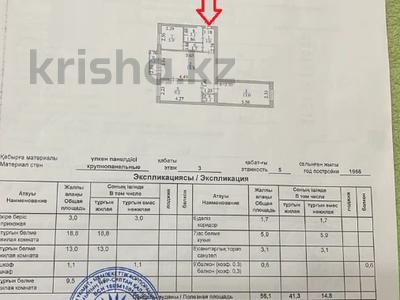 3-бөлмелі пәтер · 56 м² · 3/5 қабат, Бейбитшилик 62а, бағасы: 17.5 млн ₸ в Астане, Сарыарка р-н