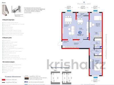 3-комнатная квартира, 116 м², Нурсултана Назарбаева 1 за ~ 60.4 млн 〒 в Шымкенте, Каратауский р-н