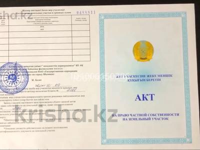 Жер телімі · 1.2 сотық, Байтулы баба 3б, бағасы: 13 млн ₸ в Шымкенте, Абайский р-н