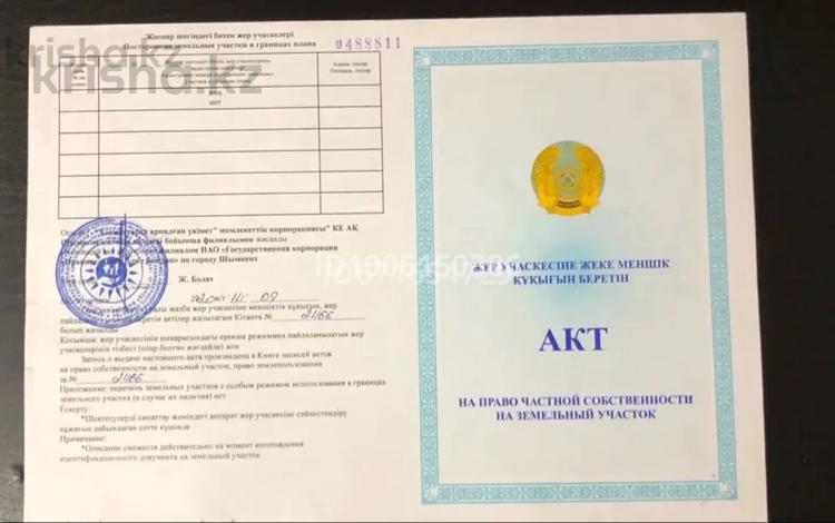 Жер телімі · 1.2 сотық, Байтулы баба 3б, бағасы: 13 млн ₸ в Шымкенте, Абайский р-н — фото 4